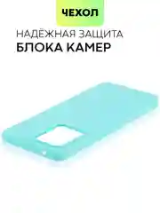 Небесно-голубой чехол для Realme 9 Pro Plus+ 5G силиконовый BROSCORP матовый тонкий, бортик-защита камер