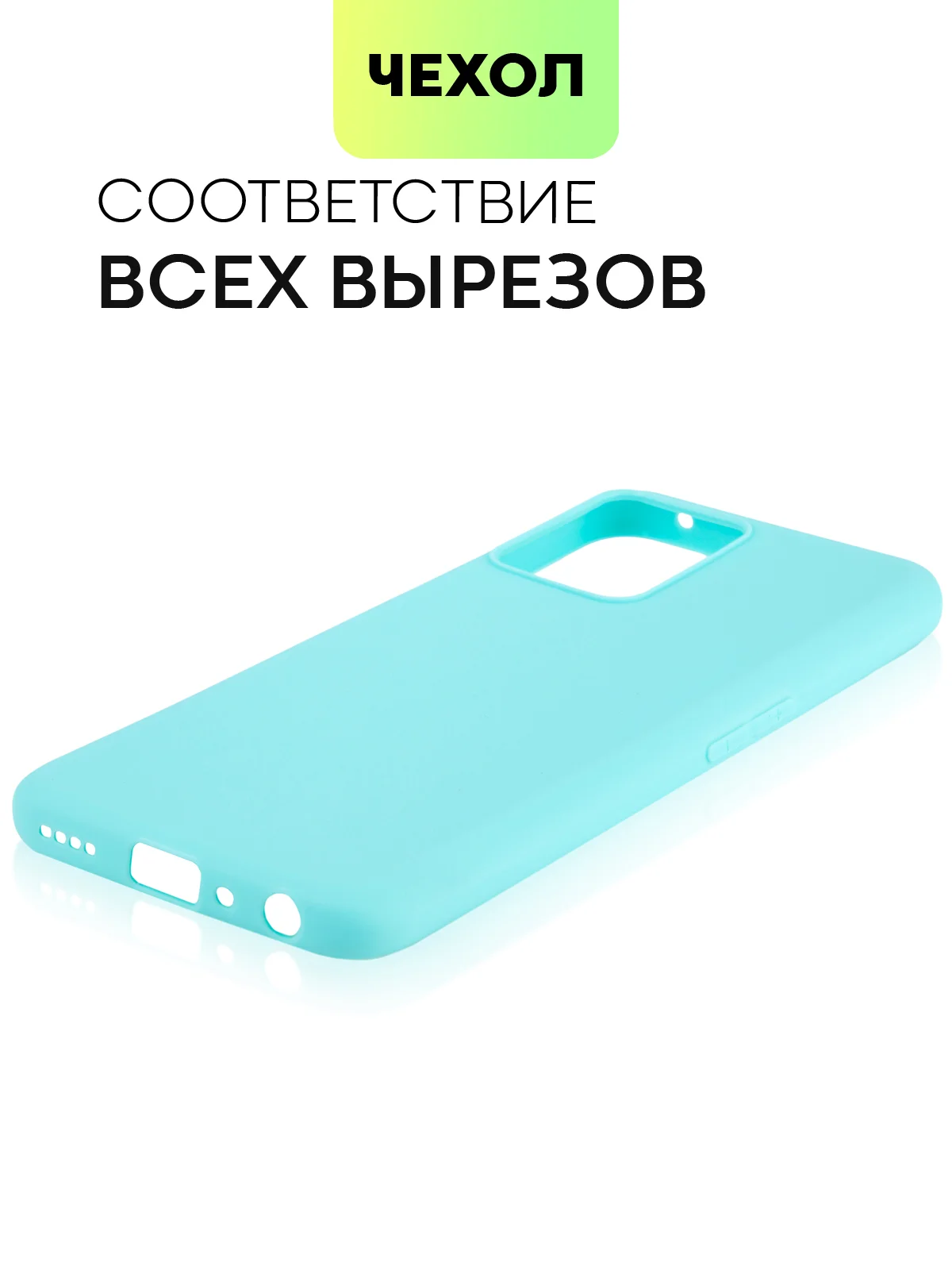 Небесно-голубой чехол для Realme 9 Pro Plus+ 5G силиконовый BROSCORP матовый тонкий, бортик-защита камер