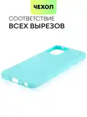 Небесно-голубой чехол для Realme 9 Pro Plus+ 5G силиконовый BROSCORP матовый тонкий, бортик-защита камер