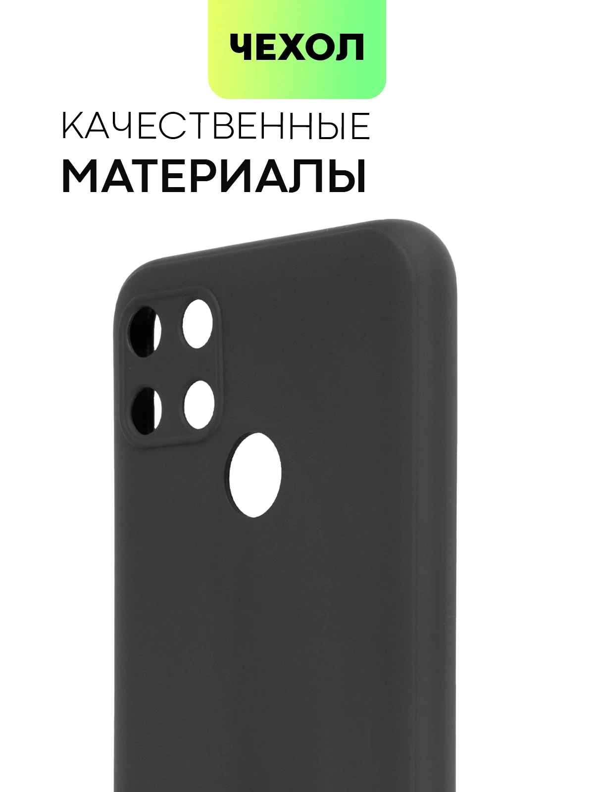 Чехол для Realme C21Y, C25Y силиконовый BROSCORP матовый, тонкий, бортик вокруг камер