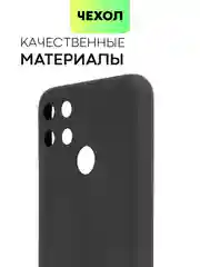 Чехол для Realme C21Y, C25Y силиконовый BROSCORP матовый, тонкий, бортик вокруг камер