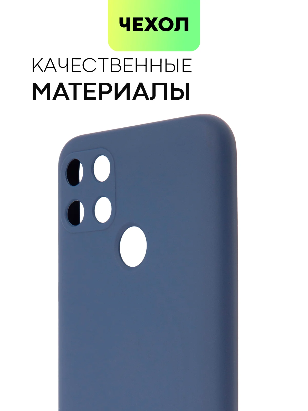 Чехол для Realme C21Y, C25Y силиконовый BROSCORP матовый, тонкий, бортик вокруг камер