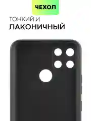 Чехол для Realme C21Y, C25Y силиконовый BROSCORP матовый, тонкий, бортик вокруг камер