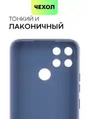 Чехол для Realme C21Y, C25Y силиконовый BROSCORP матовый, тонкий, бортик вокруг камер