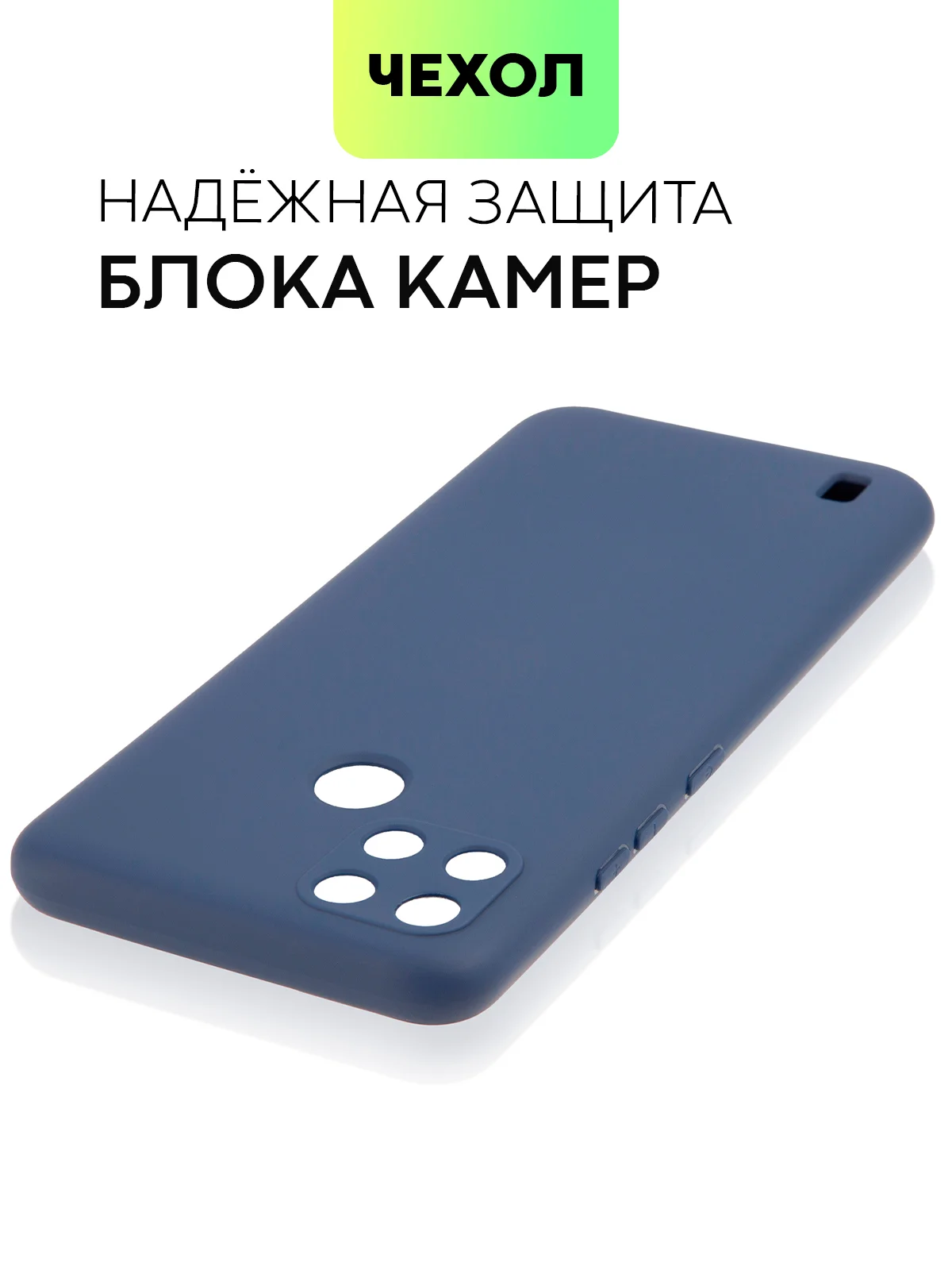 Синий чехол для Realme C21Y, C25Y силиконовый BROSCORP матовый, тонкий, бортик вокруг камер