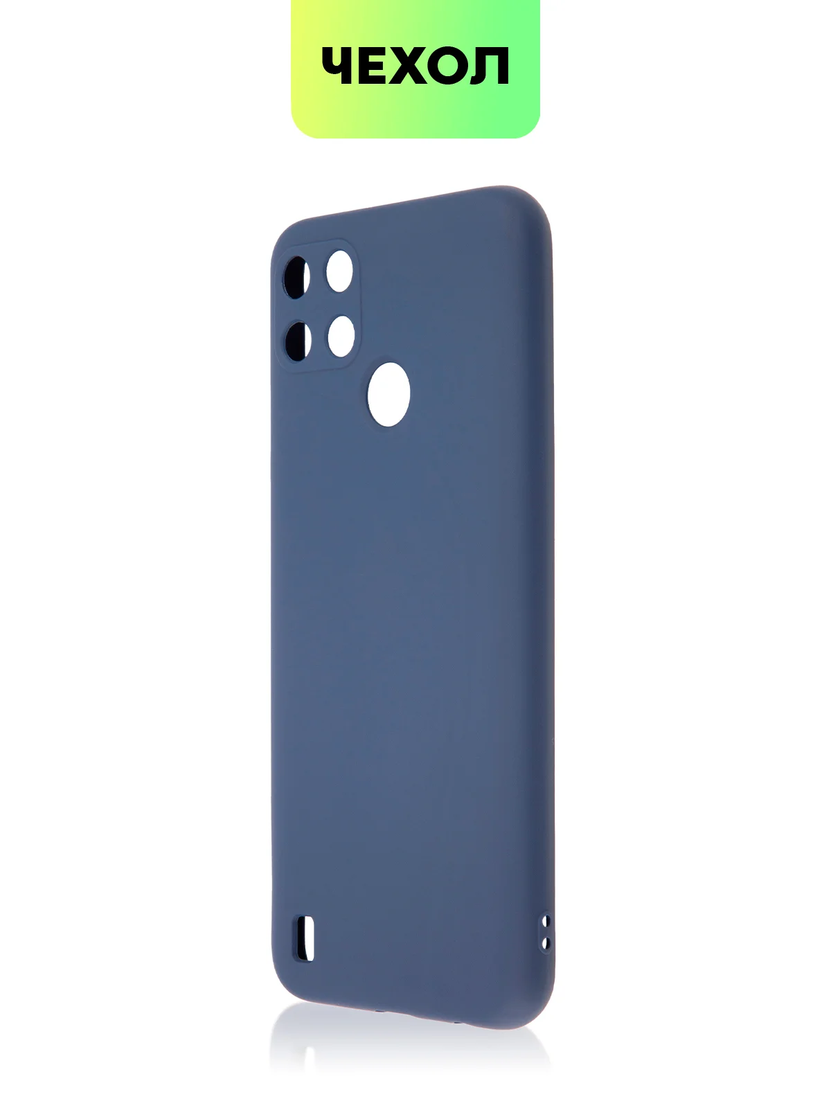 Синий чехол для Realme C21Y, C25Y силиконовый BROSCORP матовый, тонкий, бортик вокруг камер