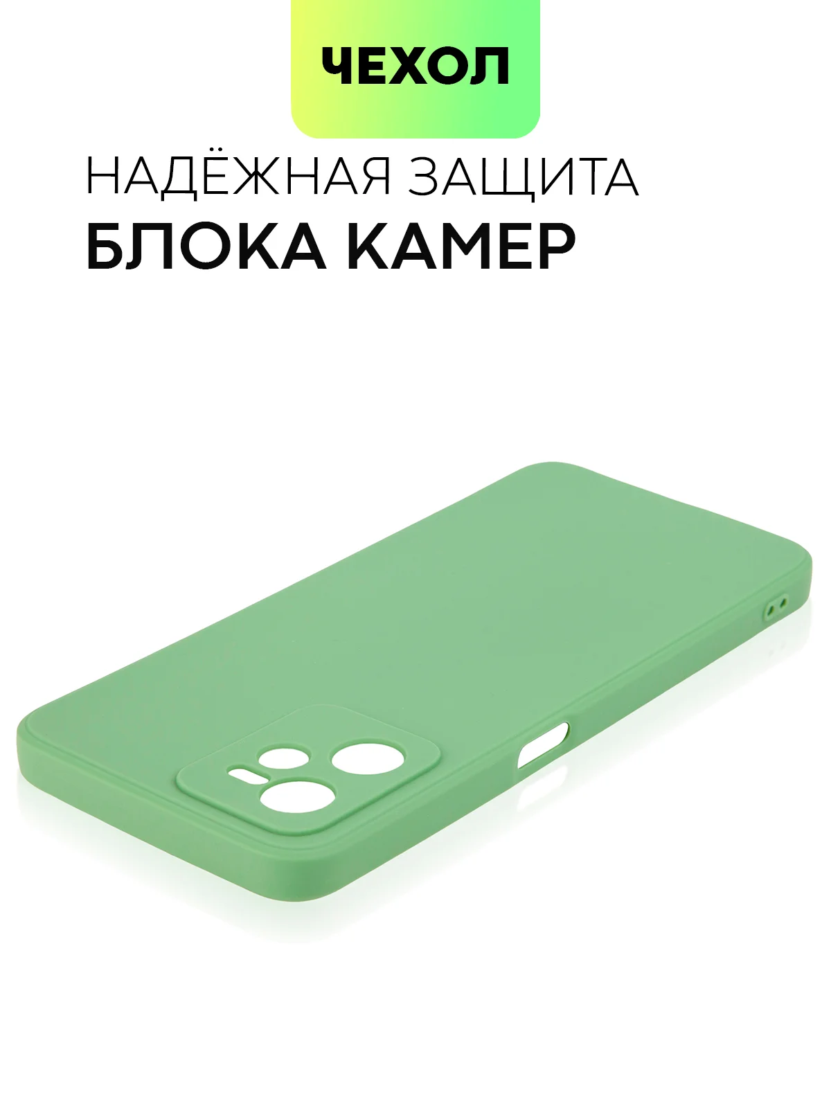 Чехол BROSCORP для Realme C35 матовый силиконовый тонкий, бортик вокруг камер
