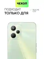 Чехол BROSCORP для Realme C35 матовый силиконовый тонкий, бортик вокруг камер