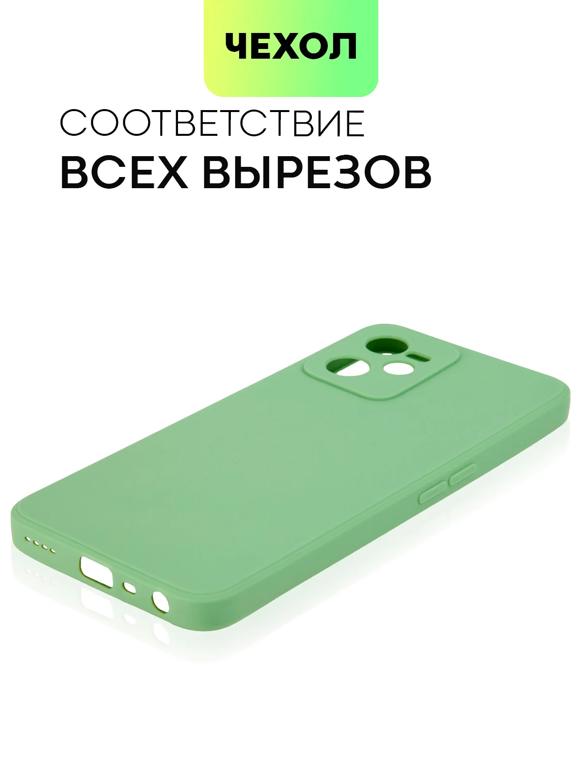 Чехол BROSCORP для Realme C35 матовый силиконовый тонкий, бортик вокруг камер