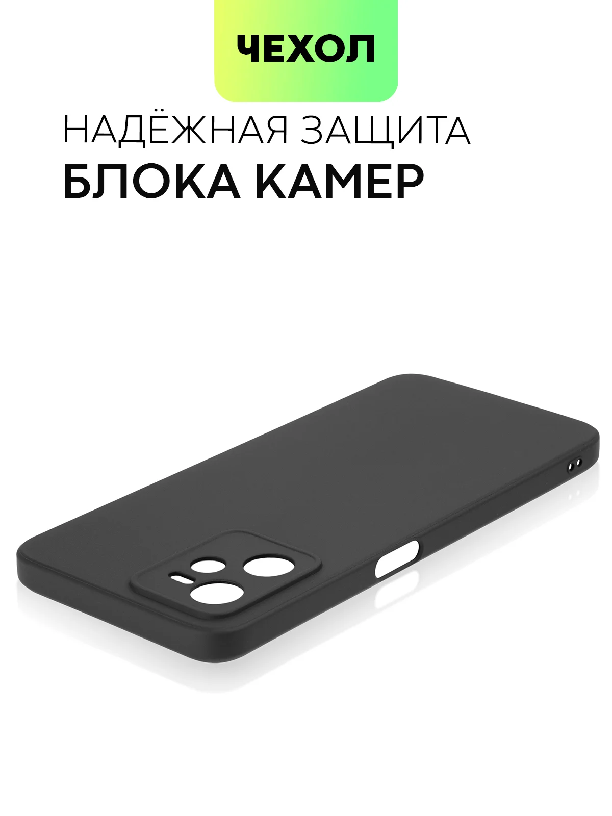 Чехол BROSCORP для Realme C35 матовый силиконовый тонкий, бортик вокруг камер