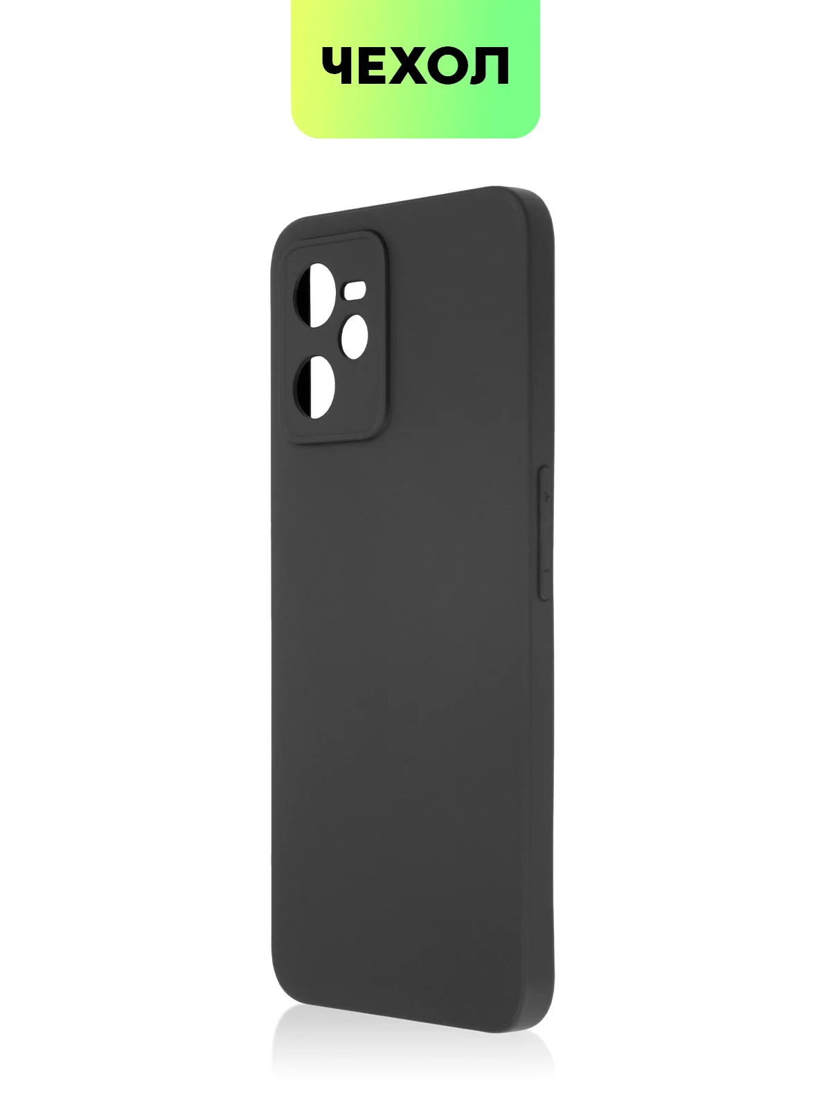Чехол BROSCORP для Realme C35 матовый силиконовый тонкий, бортик вокруг камер