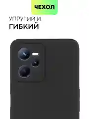 Чехол BROSCORP для Realme C35 матовый силиконовый тонкий, бортик вокруг камер