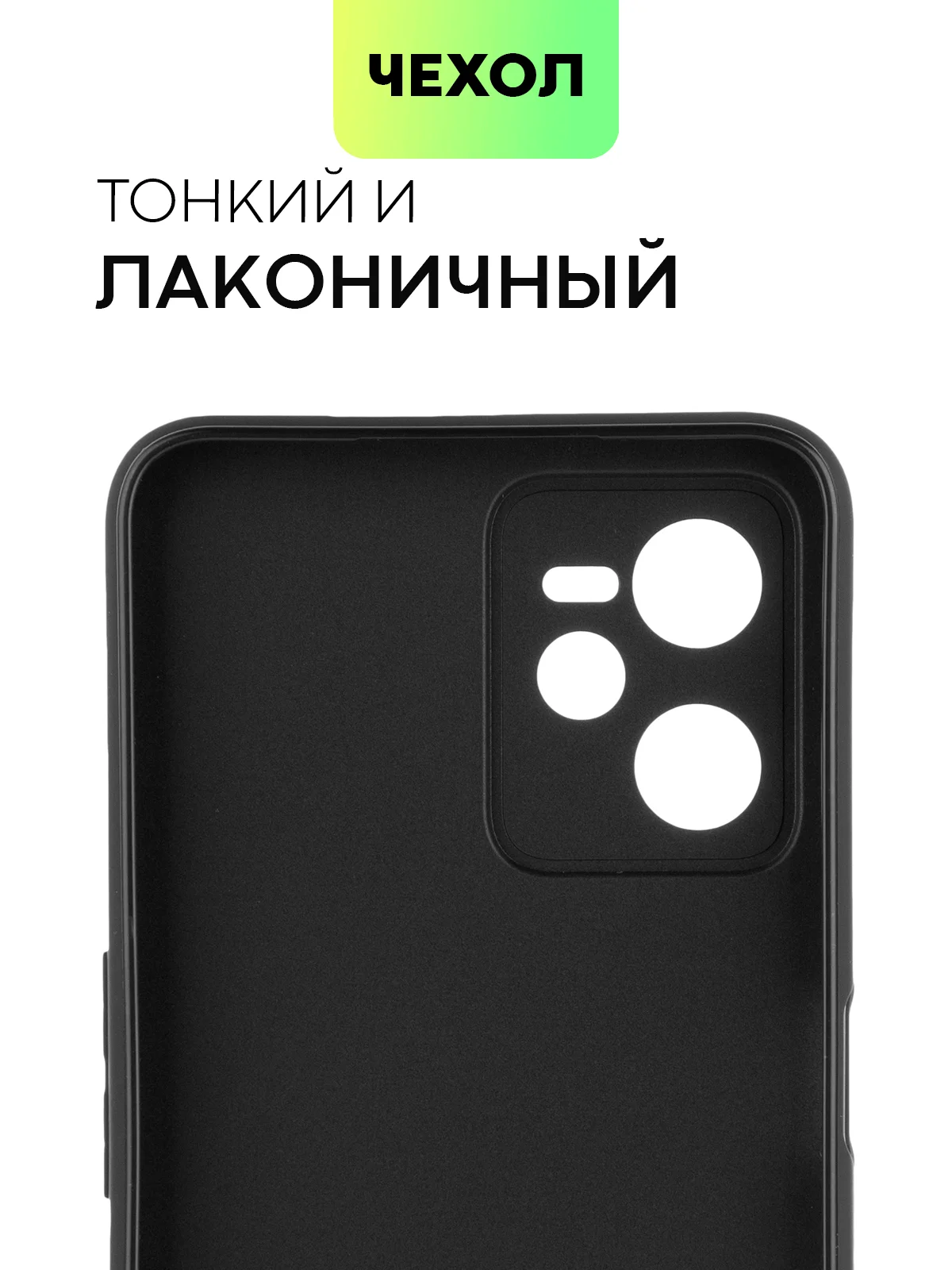 Чехол BROSCORP для Realme C35 матовый силиконовый тонкий, бортик вокруг камер