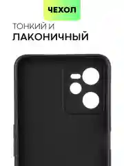 Чехол BROSCORP для Realme C35 матовый силиконовый тонкий, бортик вокруг камер