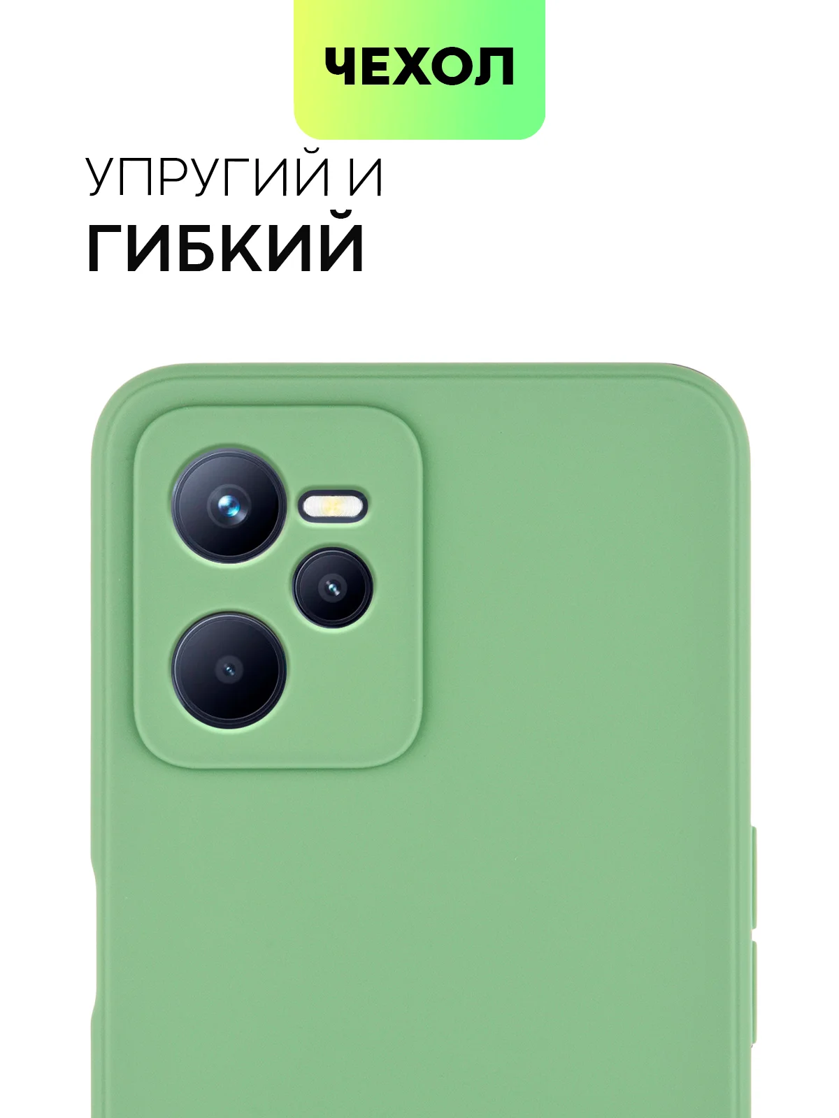 Чехол BROSCORP для Realme C35 матовый силиконовый тонкий, бортик вокруг камер