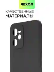 Чехол BROSCORP для Realme C35 матовый силиконовый тонкий, бортик вокруг камер