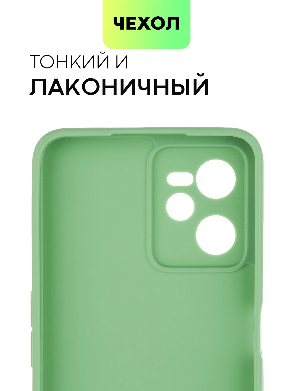 Чехол BROSCORP для Realme C35 матовый силиконовый тонкий, бортик вокруг камер