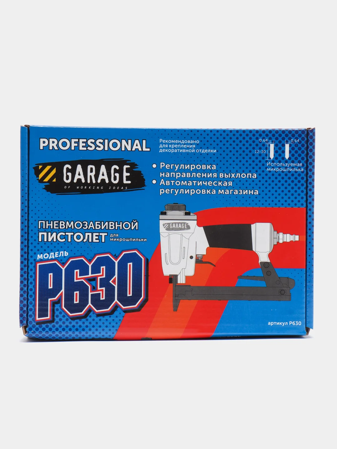 Пневмозабивной пистолет Garage P630