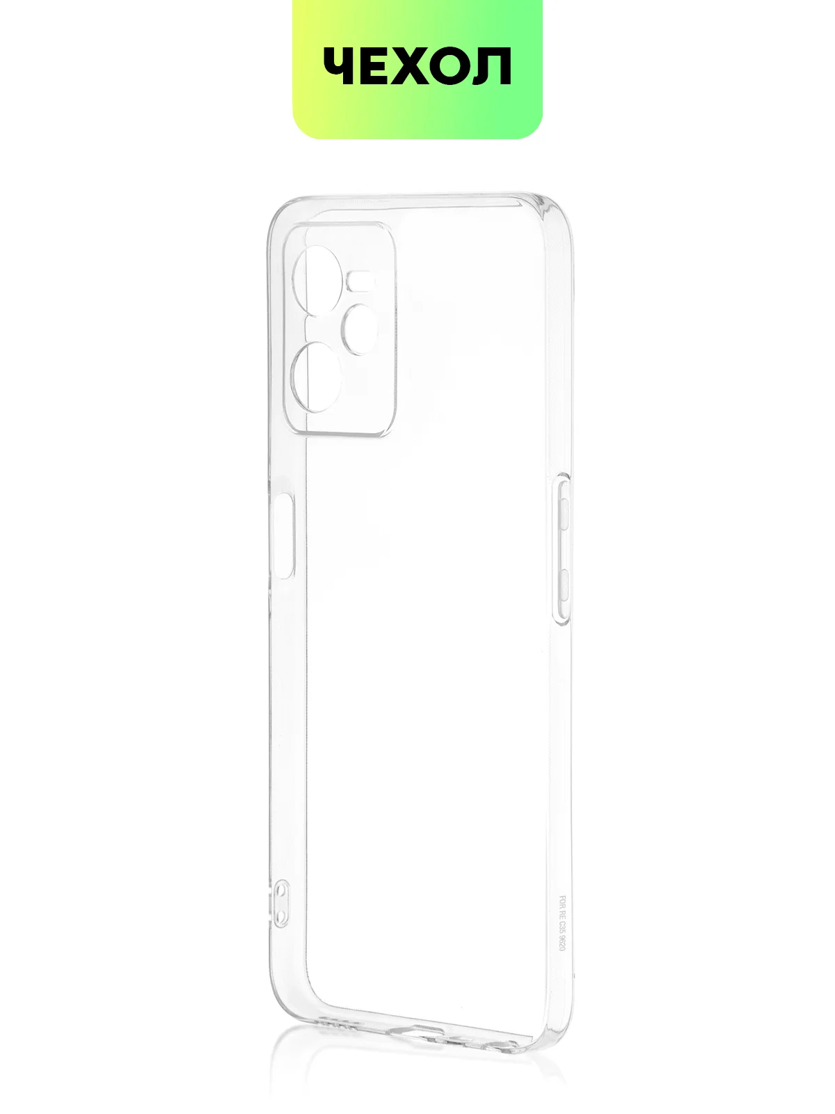 Силиконовый чехол BROSCORP для Realme C35 с бортиком вокруг камер и защитой от прилипания