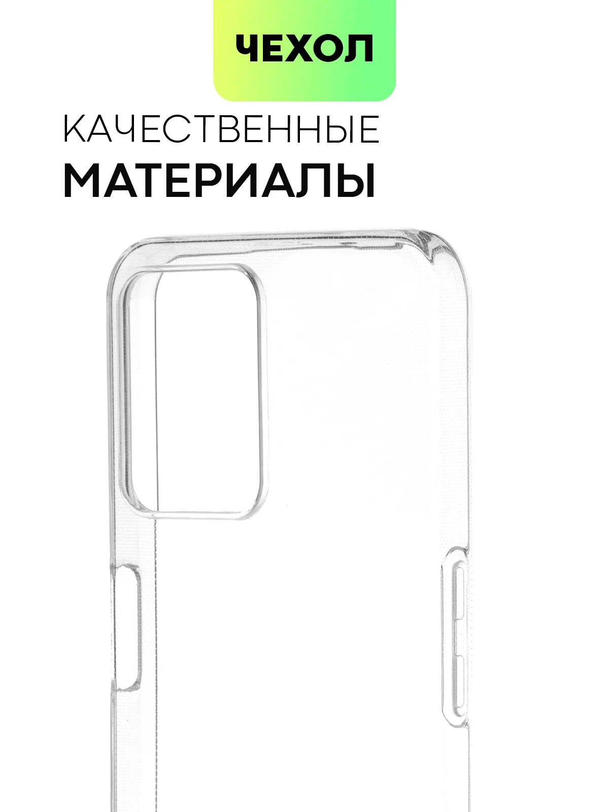 Силиконовый чехол BROSCORP для Realme C35 с бортиком вокруг камер и защитой от прилипания