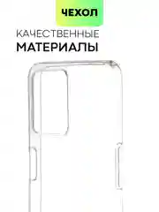 Силиконовый чехол BROSCORP для Realme C35 с бортиком вокруг камер и защитой от прилипания