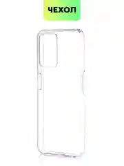 Силиконовый чехол BROSCORP для Realme C35 с бортиком вокруг камер и защитой от прилипания