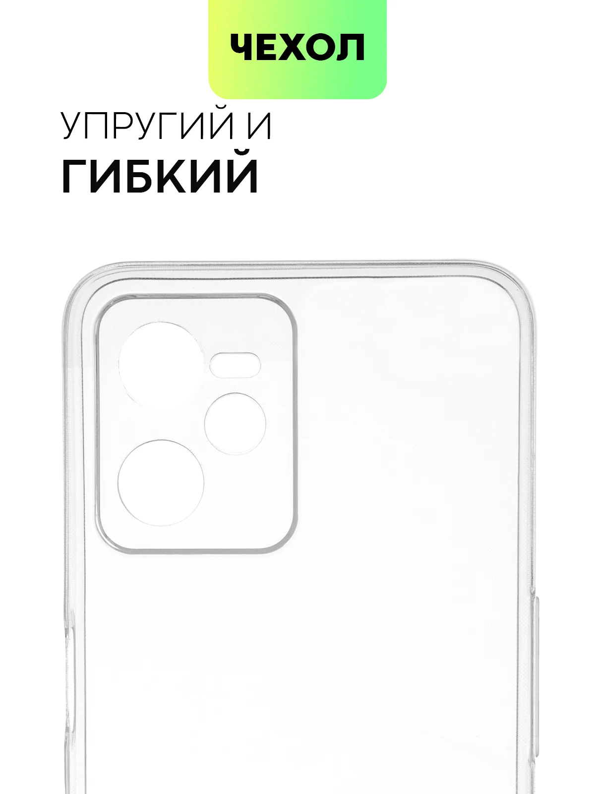 Силиконовый чехол BROSCORP для Realme C35 с бортиком вокруг камер и защитой от прилипания