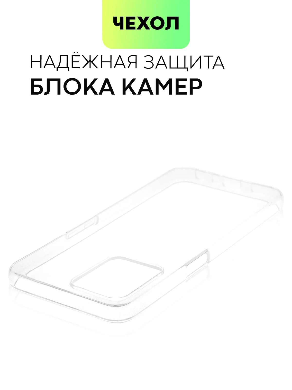 Силиконовый чехол BROSCORP для Realme C35 с бортиком вокруг камер и защитой от прилипания