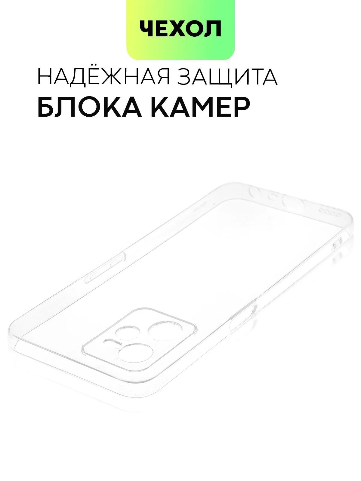 Силиконовый чехол BROSCORP для Realme C35 с бортиком вокруг камер и защитой от прилипания