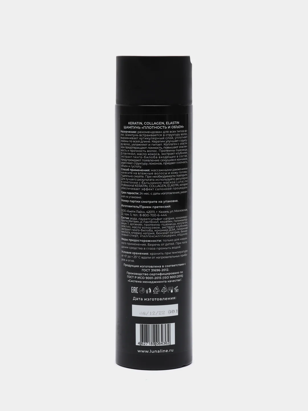 Шампунь Keratin, Collagen, Elastin, плотность и объем, 250 мл