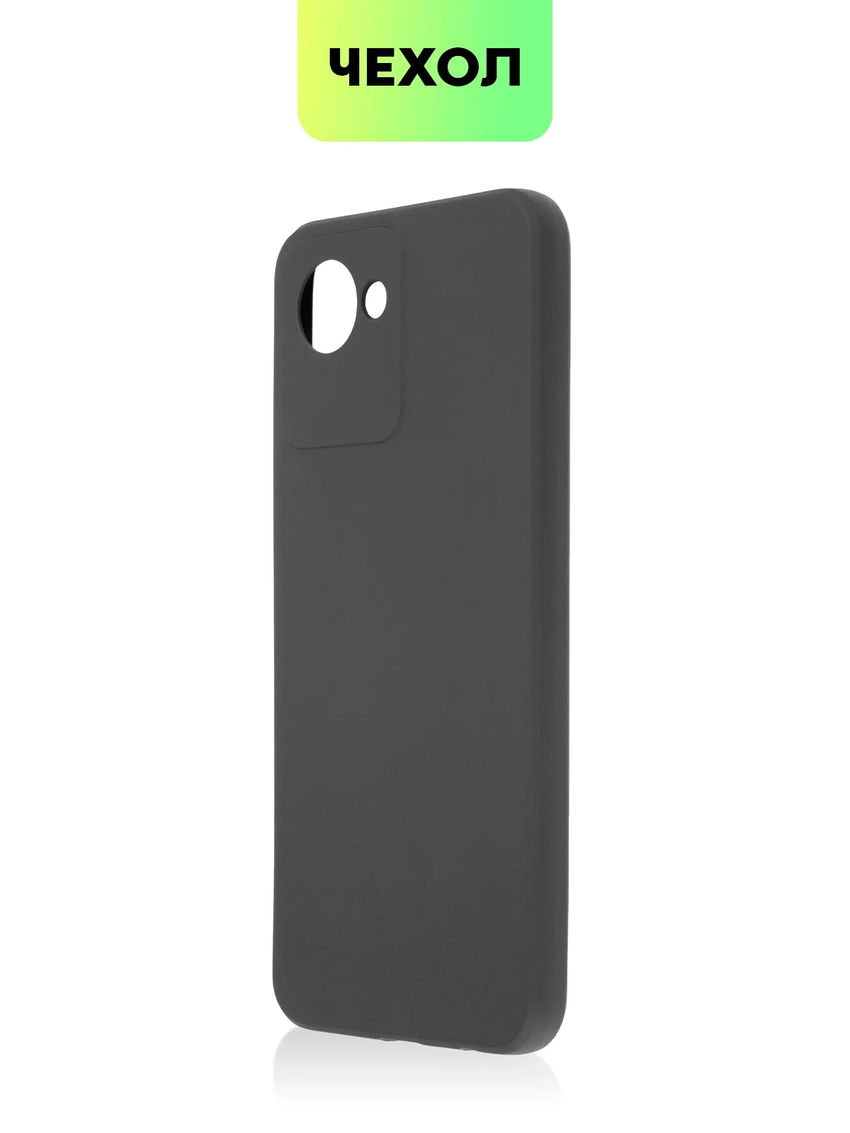 Чехол BROSCORP для Realme C30, C30S и Narzo 50i Prime, матовый, силиконовый, защита камеры
