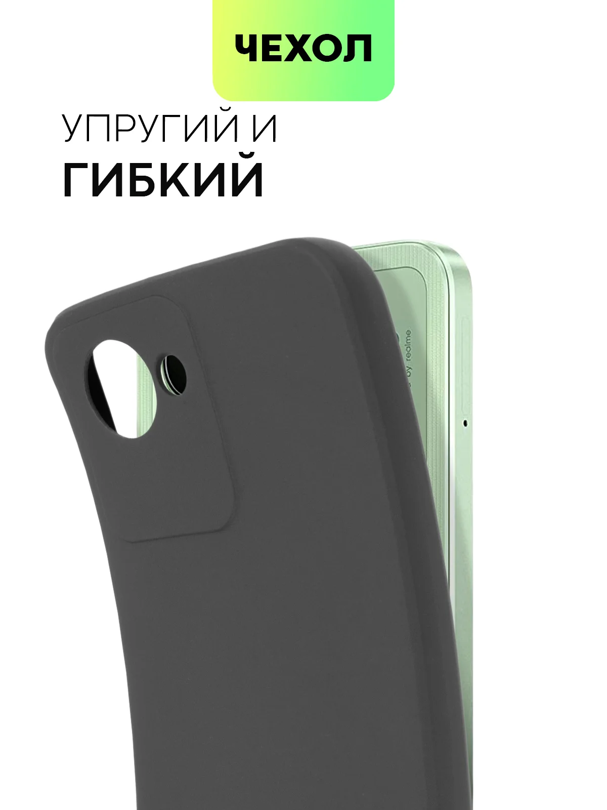 Чехол BROSCORP для Realme C30, C30S и Narzo 50i Prime, матовый, силиконовый, защита камеры