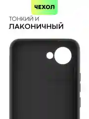 Чехол BROSCORP для Realme C30, C30S и Narzo 50i Prime, матовый, силиконовый, защита камеры