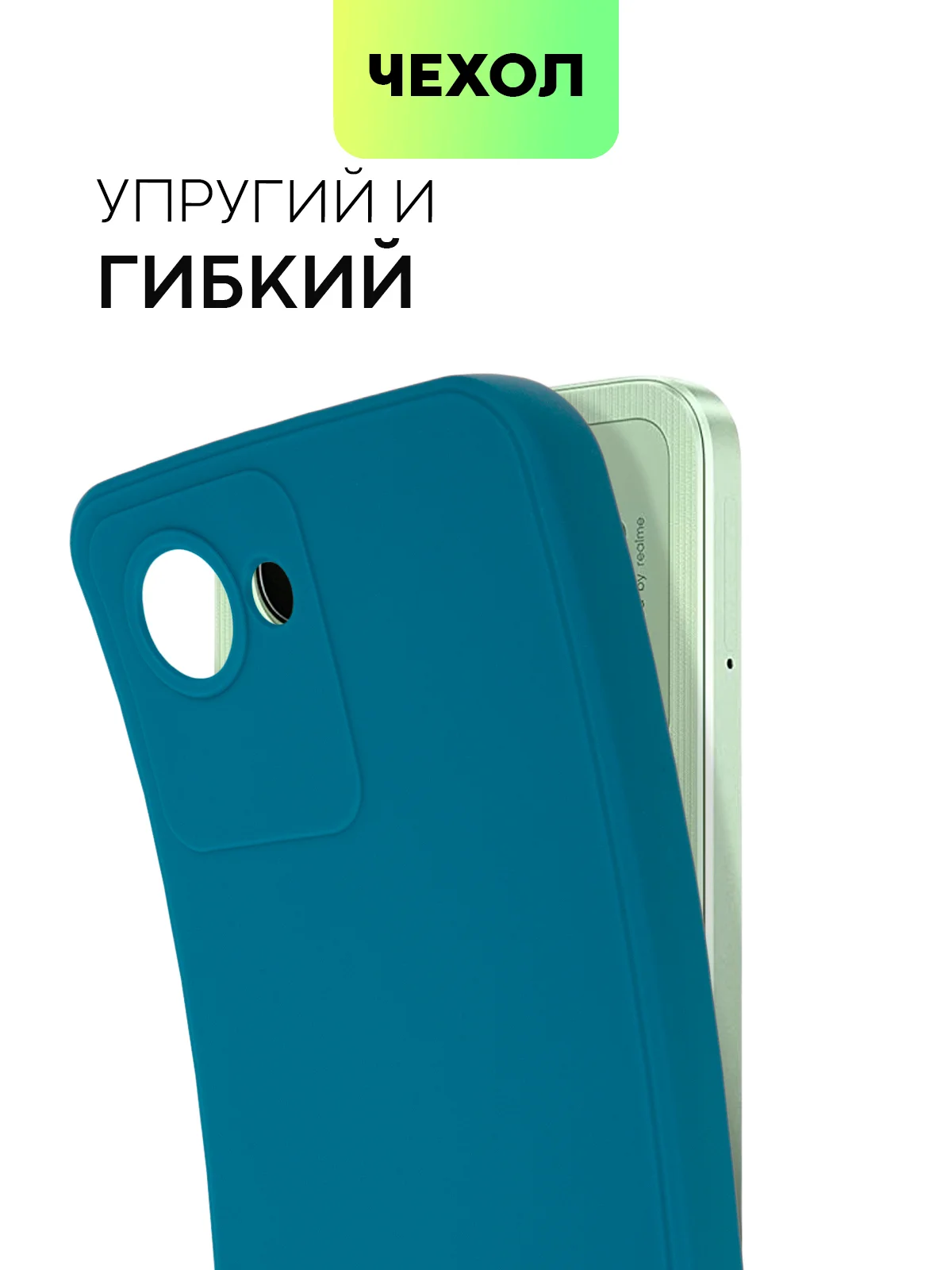 Чехол BROSCORP для Realme C30, C30S и Narzo 50i Prime, матовый, силиконовый, защита камеры