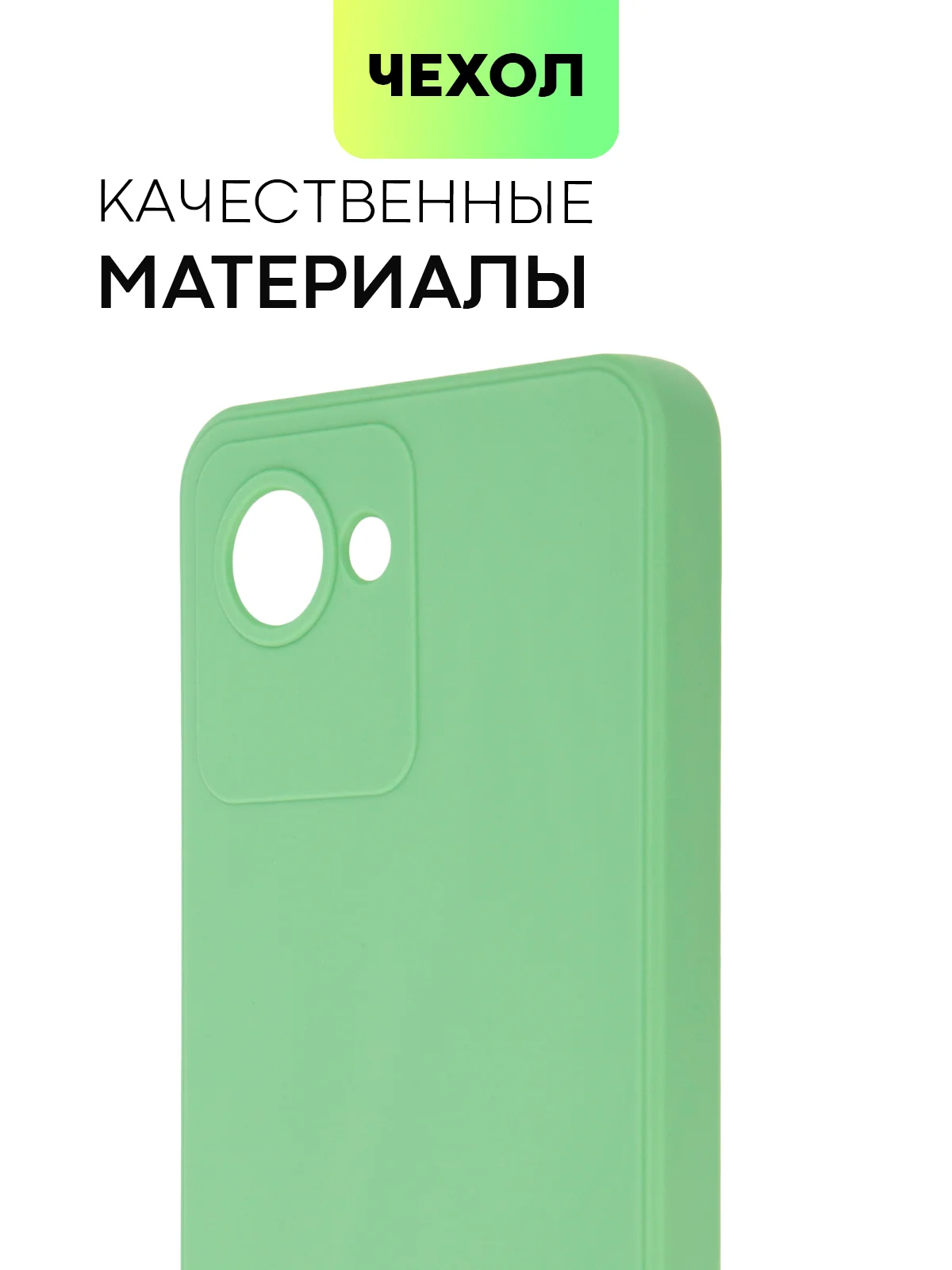 Чехол BROSCORP для Realme C30, C30S и Narzo 50i Prime, матовый, силиконовый, защита камеры