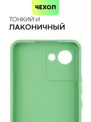 Чехол BROSCORP для Realme C30, C30S и Narzo 50i Prime, матовый, силиконовый, защита камеры