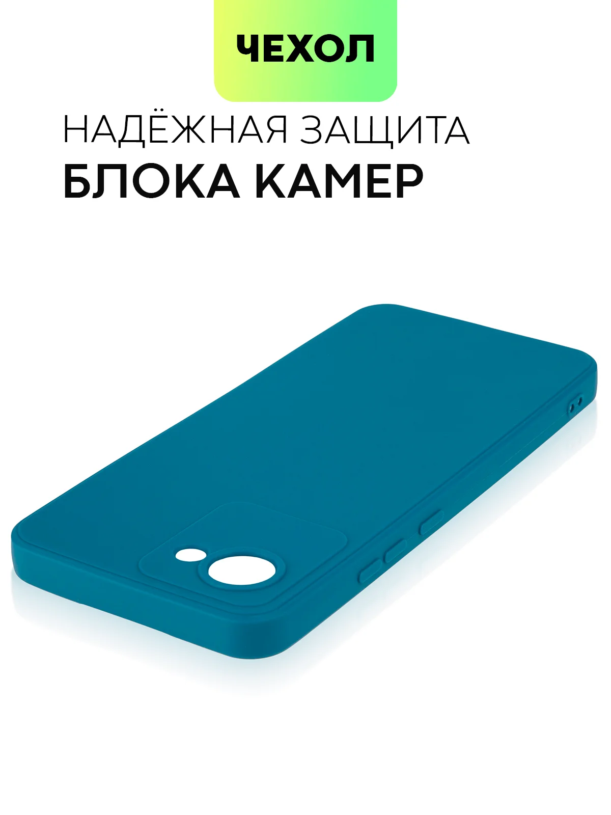 Чехол BROSCORP для Realme C30, C30S и Narzo 50i Prime, матовый, силиконовый, защита камеры