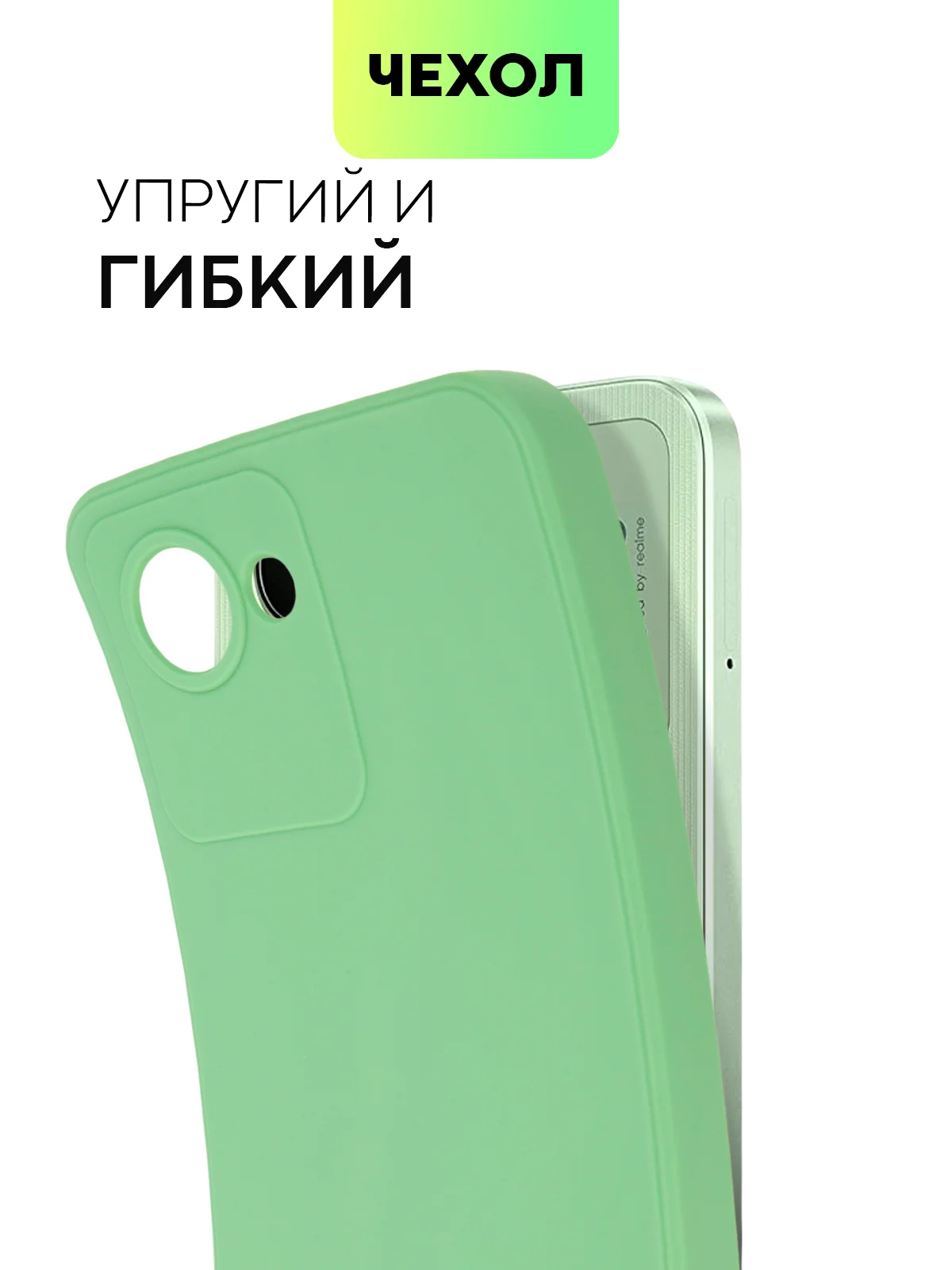 Чехол BROSCORP для Realme C30, C30S и Narzo 50i Prime, матовый, силиконовый, защита камеры