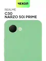 Чехол BROSCORP для Realme C30, C30S и Narzo 50i Prime, матовый, силиконовый, защита камеры