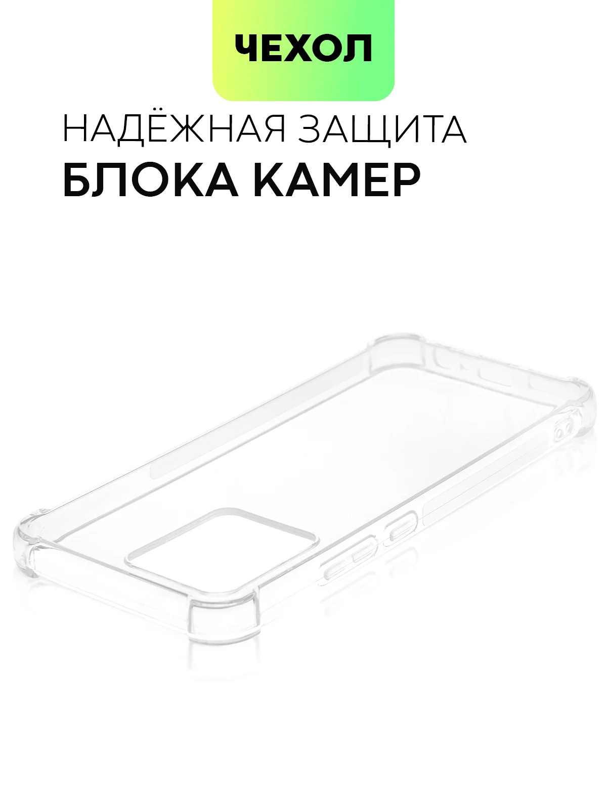 Противоударный чехол BROSCORP для Realme C30, C30S, Narzo 50i Prime силиконовый