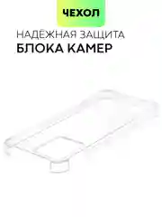 Противоударный чехол BROSCORP для Realme C30, C30S, Narzo 50i Prime силиконовый