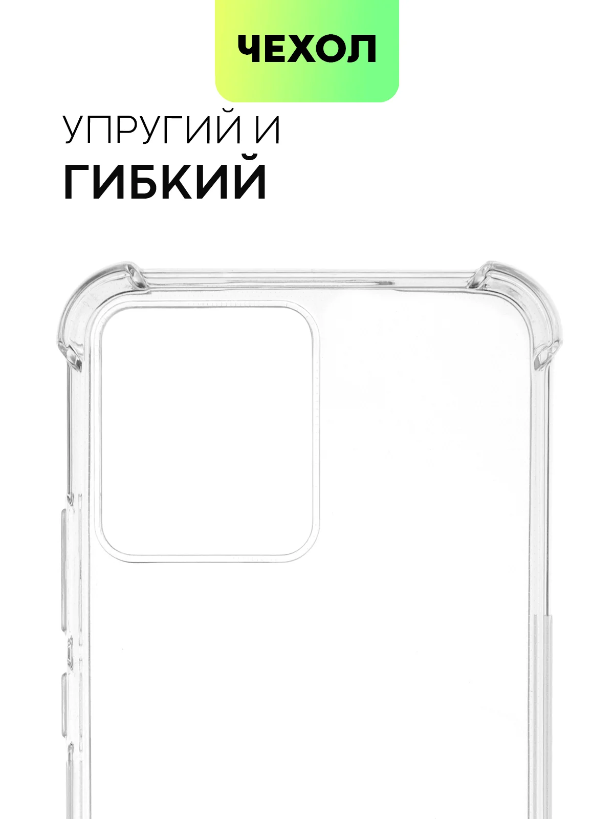 Противоударный чехол BROSCORP для Realme C30, C30S, Narzo 50i Prime силиконовый