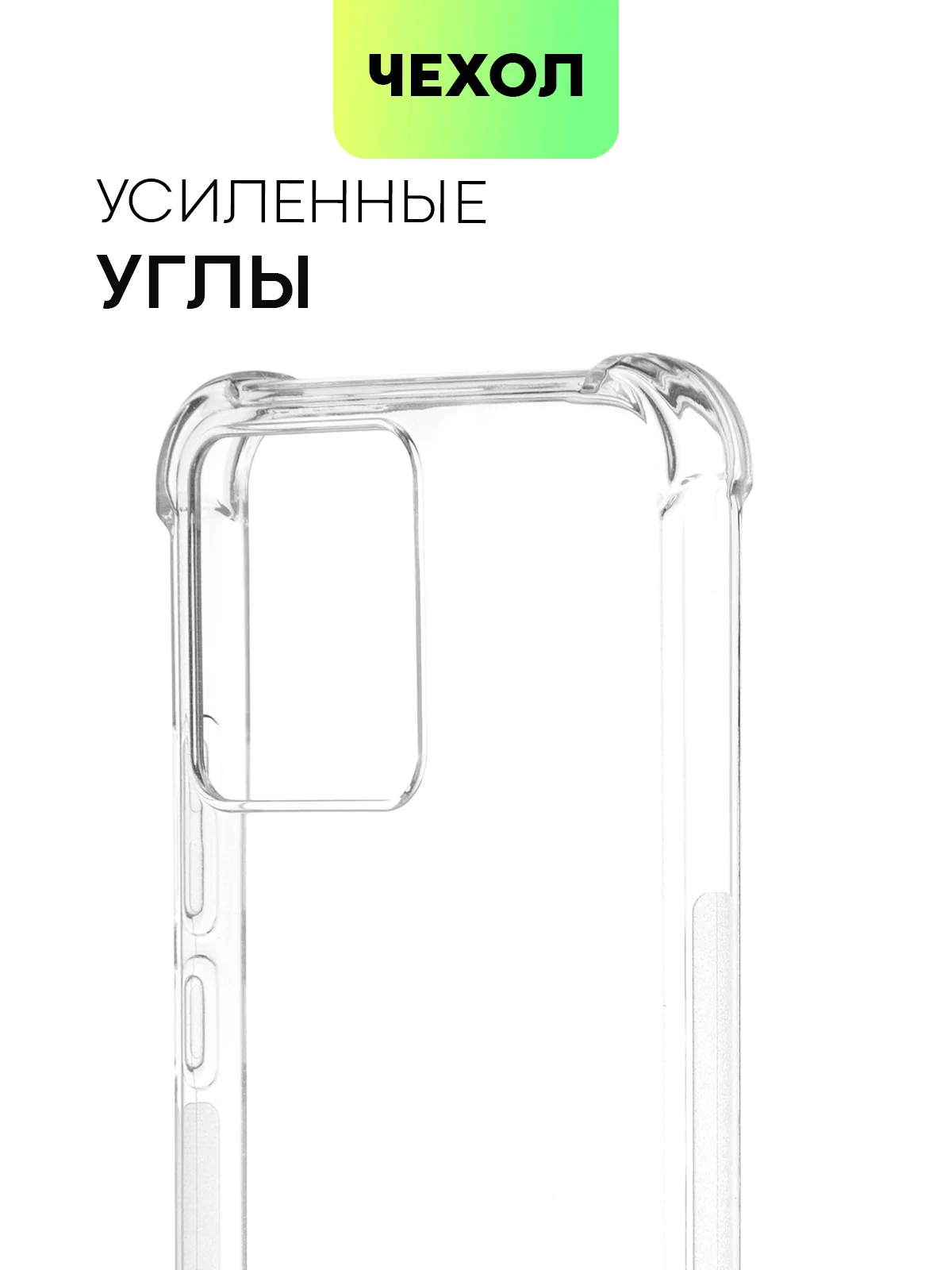 Противоударный чехол BROSCORP для Realme C30, C30S, Narzo 50i Prime силиконовый