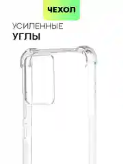 Противоударный чехол BROSCORP для Realme C30, C30S, Narzo 50i Prime силиконовый