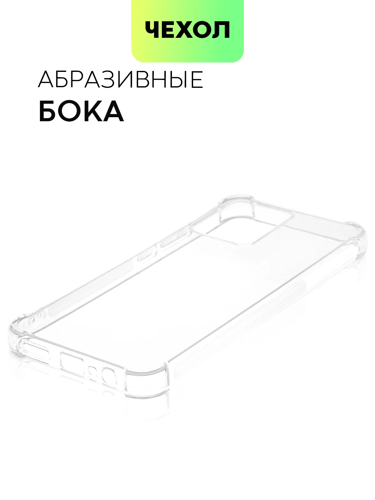 Противоударный чехол BROSCORP для Realme C30, C30S, Narzo 50i Prime силиконовый
