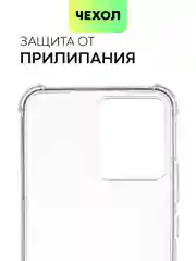 Противоударный чехол BROSCORP для Realme C30, C30S, Narzo 50i Prime силиконовый