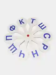 Касса Веер согласные буквы