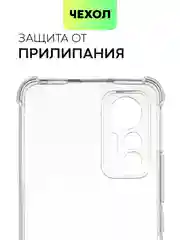 Противоударный чехол BROSCORP для Xiaomi 12 Lite силиконовый с усиленными углами