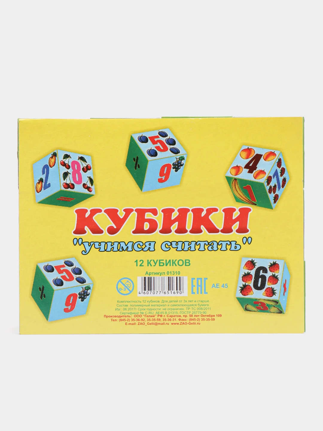 Лимонный кубики детские, 12 кубиков