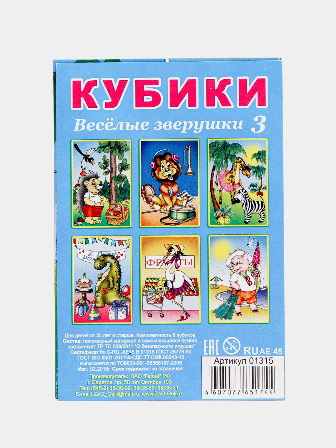 Голубой кубики детские, 6 кубиков